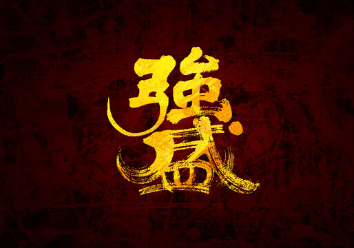 蜘蛛池服务展示